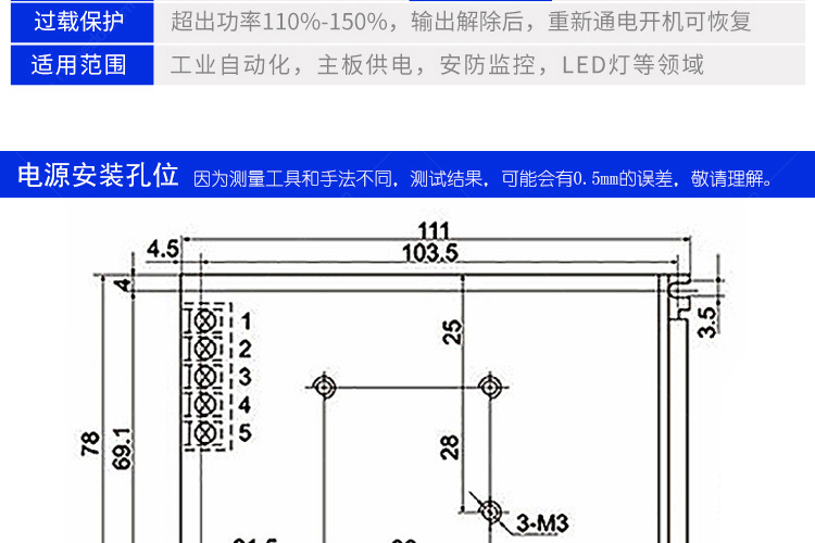 67杉盾SDDY5AKG-DC12V-5A开关电源_xq_03.jpg