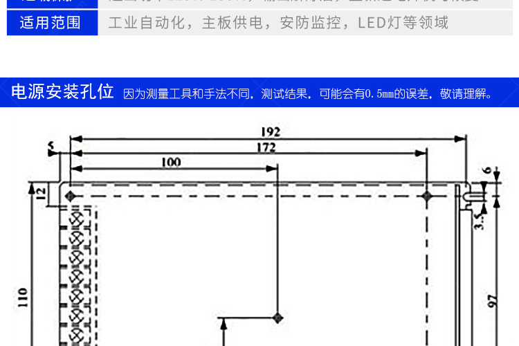 71杉盾_开关电源_xq_03.jpg