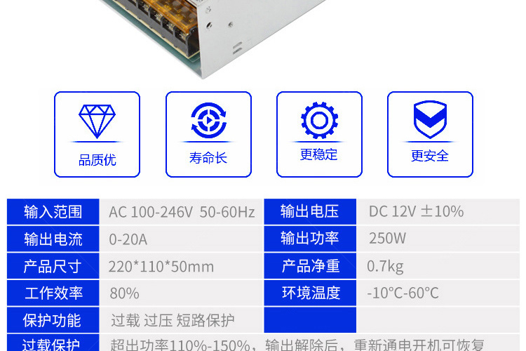 70杉盾_开关电源_xq_02.jpg