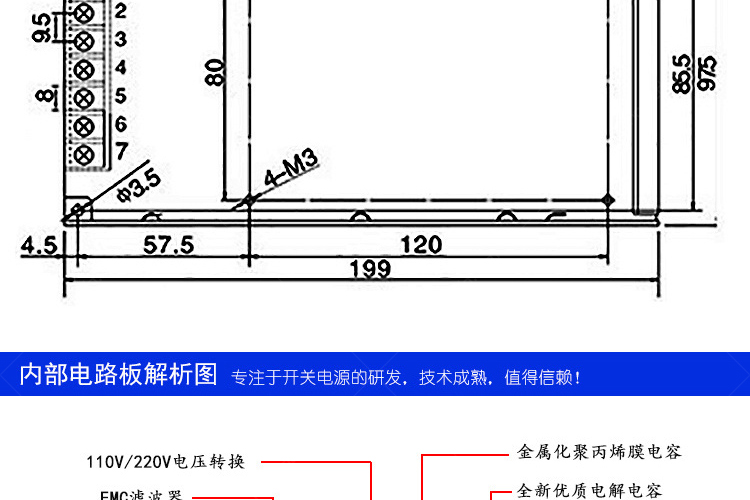 68杉盾SDDY10AKG-DC12V-10A开关电源_xq_04.jpg