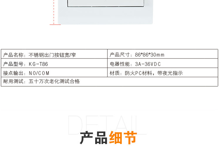 门禁开关复合面板_xq_11.jpg