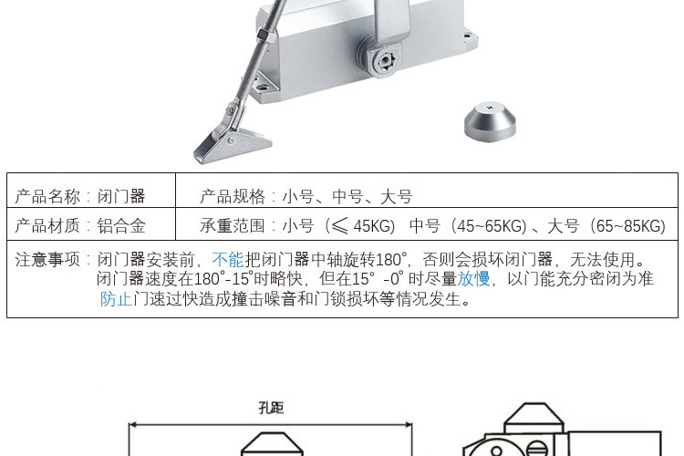 7-8杉盾_闭门器_xq_12.jpg