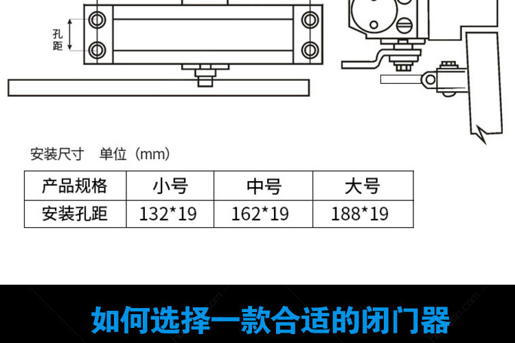 7-8杉盾_闭门器_xq_13.jpg